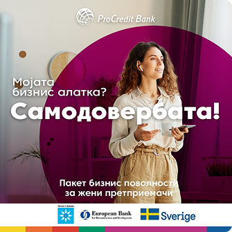Пакет за жени претприемачи
