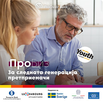 Пакет за млади претприемачи